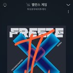 [TXT] 너네 앨범 배송중 뜸?