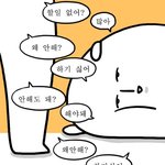 [ㅈㄱㄴ] 아직 중학생인데 학교랑 안 맞는 것 같아