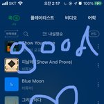 [세븐틴] <b>옆집</b> 인증왔어용