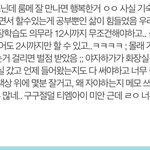 [NCT즌] ㅅㄷ 잠만 나 기숙사 학교 지원할건데 이 글뭐니