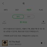 [에이티즈] 음원다운<b>삭제</b>