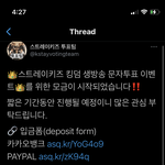 [스키즈] 투표팀 <b>문투</b> 모금폼 이요!