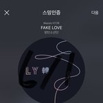[방탄소년단] 지난밤 그 분은 또