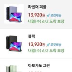 아이패드 케이스 색 골라줭