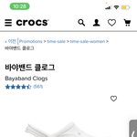 [드루와] <b>크록스</b>