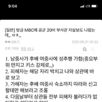 [제발추천] [삭제됨]성폭력으로 동영상 찍으며 자살한 <b>여군</b>