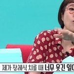 장례식장에서 <b>본의</b>아니게 웃참한 송은이