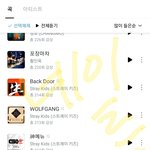 [스키즈] 여러분들은 wolfgang  중 어느파트가 가장 좋으세요...