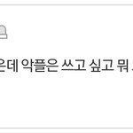 이거 <b>완전</b> 까<b>판</b> 벌리는 애들한테 써야되는 거 아니냐