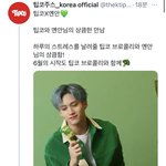 [펜타곤] 팁코 ㄱ ㅐ기여움ㅋㅋㅋㅋㅋㅋㅋㅋㅋㅋㅋ