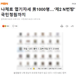 [이것좀봐줘] 이 사건을 기억합니까?