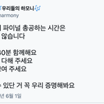 [BTOB] 후회하지말자 끝까지 <b>화이팅</b> !!!