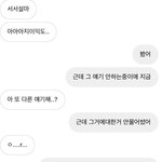 [NCT즌] ㅅㄷ )아니 내 친구 말투 너무..: