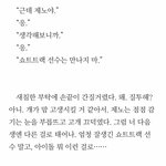 [NCT즌] <b>아침</b>부터 찔찔 짜는중..