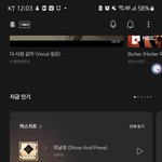 비투비 벌레차트 찢었다