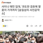 <b>갑</b>질하는거 웃기네