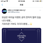 [BTOB] <b>총</b>공<b>팀</b>