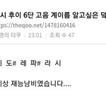[펜타곤] 바스키아 육단고음 계이름 정리