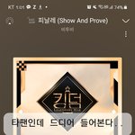 비투비 피날레 듣고싶어 미치는줄