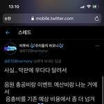 [BTOB] <b>금전적</b> 여유 있는 사람!