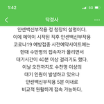 [드루와] 얀센<b>백신</b> 부작용 개에반데?