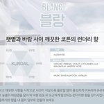 [댓글부탁해] 향잘알들 들어와 봐