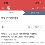 [더보이즈] 더비들 ❤️❤️ <b>이</b> 글 베플 만들까?