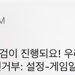 [NCT즌] 슈스엠 <b>맞춤법</b> 실화냐