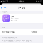 [NCT즌] 버블해지