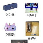 [NCT즌] 우리칠 이 <b>필통</b>캐해