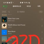 [세븐틴] 일케하면 팬톡에 나오려나?