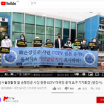 [이것좀봐줘] 한강의대생 그알 진실 요구