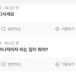 [댓글부탁해] <b>에스</b>크 잘아는사람