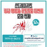 [스키즈] 우리 <b>문투</b> 현황