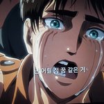 [진격의거인] 백야에서