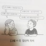 [19] 추반 하는 <b>즉시</b> 부모님한테 용돈 받음