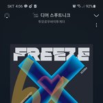 [TXT] 24힛 <b>순위</b> 더 오를수있다