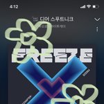 [TXT] 솔직히 애들 <b>노래</b>