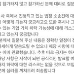 수진 주총 <b>답변</b> 나옴