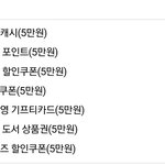 [댓글부탁해] 얘들아 여기서 어떤<b>쿠폰</b>이 제일 나아?