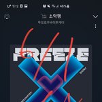 [TXT] 위버스에 <b>독려</b>할때 라이브때 실시간으로 좋은성적