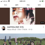 [모두드루와] 조이 뮤비 인기<b>급상승</b>음악 5위!!