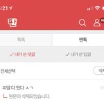 [NCT즌] 원문 왜 삭제해써어