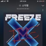 [TXT] 잼민이 한명 <b>결재</b>해주고있는데