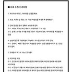 [NCT즌] 그냥 전부 캡쳐해서 보내래 슴이 <b>사소</b>한거라도