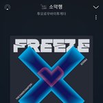 [TXT] 예능 나오는거 빨리 보구싶당