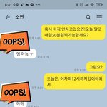 극이기적인 교대 근무자