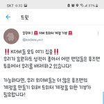 [더보이즈] 훚추팬 계정 기부?