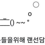 곧짝남생일이라서