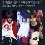 [NCT즌] ㅋㅋㅋㅋ귀엽네 이툥